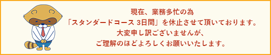 お詫び